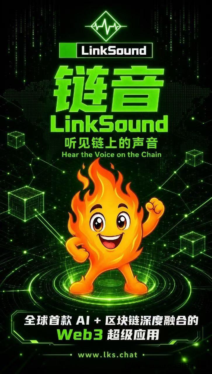 链音  黑马零撸  长线项目 9月份开始