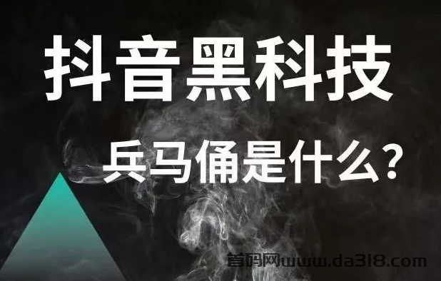 抖创猫抖音黑科技商城——打造月入10W轻创致富系统！