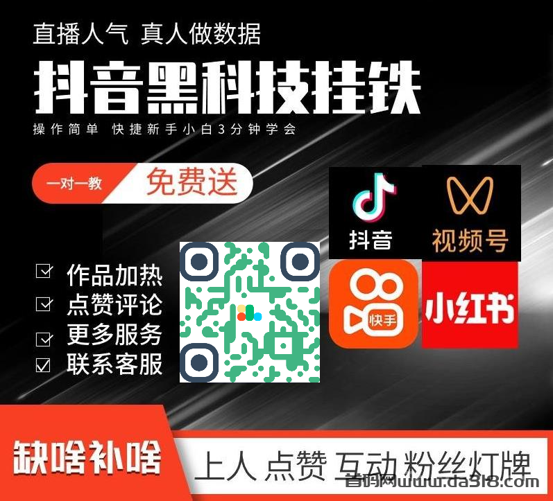 抖创猫抖音黑科技商城——打造月入10W轻创致富系统！