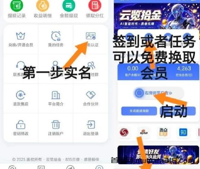 云览拾金挂机零撸:AI智能广告挂机,零撸每天可以提,全自动当天到账!