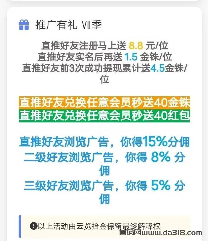 云览拾金挂机零撸:AI智能广告挂机,零撸每天可以提,全自动当天到账!