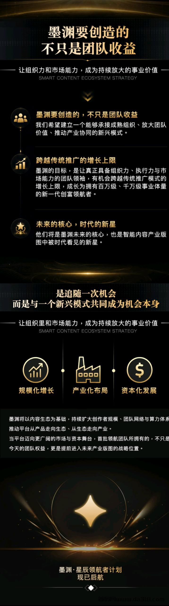 b89affa7-4b11-467c-a3d4-5dc7cccf40e8(1).jpg 【墨渊AI】零撸书券一个2块7,每天都在涨价,APP内置有官方群