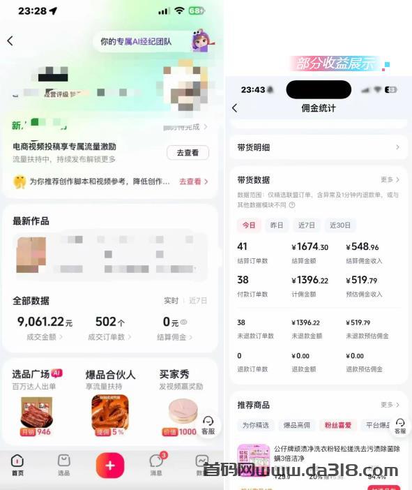 抖闪闪图文带货全自动托管,0撸抖音橱窗带货,月入几万,不再是梦!