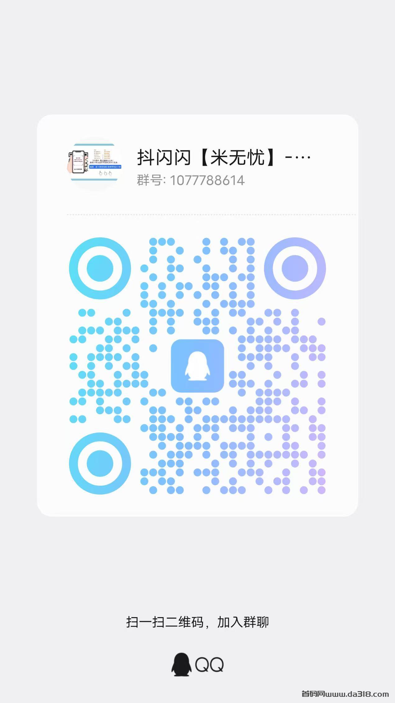 抖闪闪图文带货全自动托管,0撸抖音橱窗带货,月入几万,不再是梦!