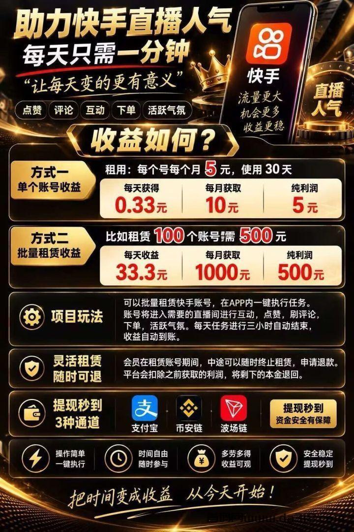 1000019512.jpg 日润3位数阻力快手直播人气托管挂机模式