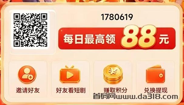 别再瞎找项目了！这款“看广告”APP，单机保底10米，体现0.5米起！