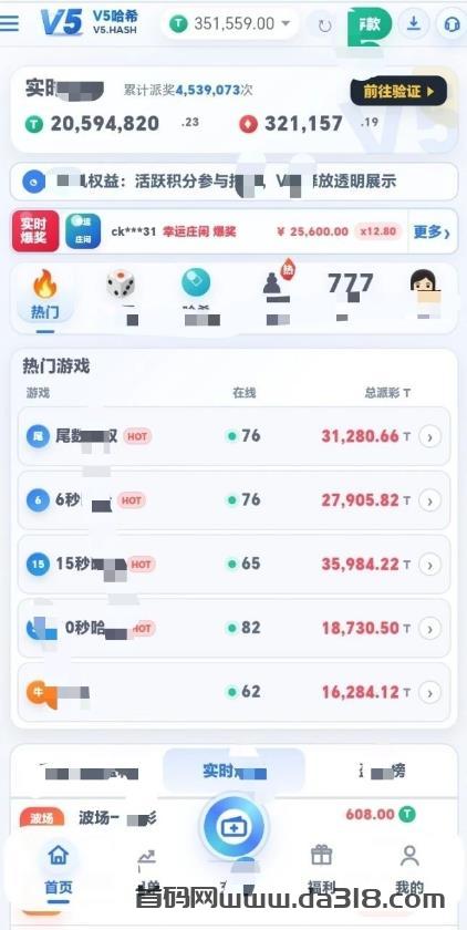 全新哈希v系王炸—v5来袭，哈希V6系列新台，自带跟单系统，全自动量化躺赚！