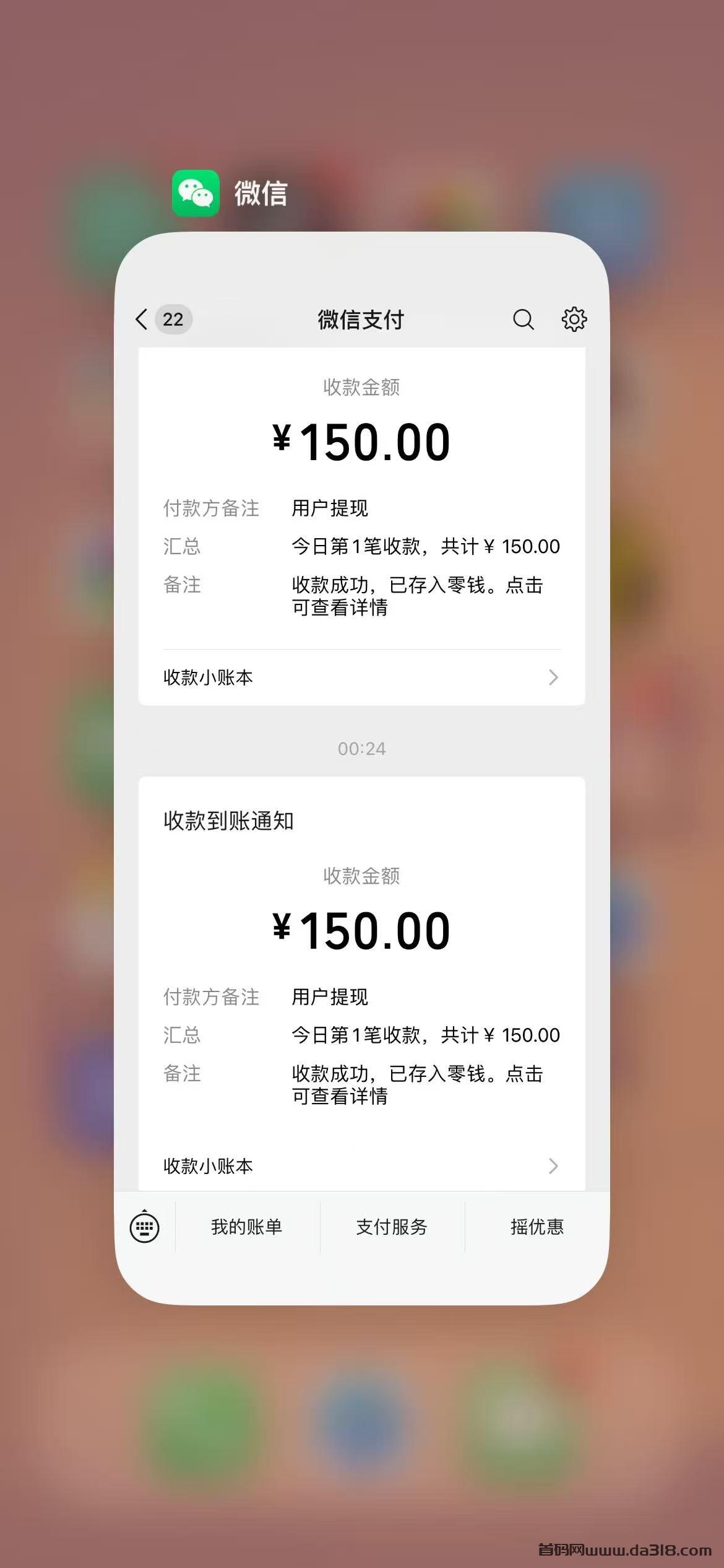 2603.jpeg 全网首码➕扶持【穿山甲】浏览一个广告5元,亲测日赚150元,注册就能赚。