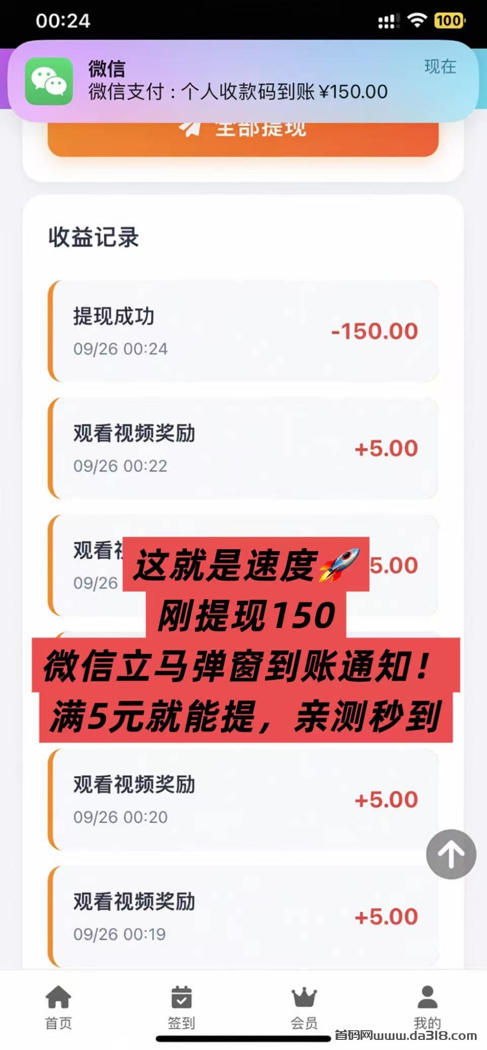 2601.jpeg 全网首码➕扶持【穿山甲】浏览一个广告5元,亲测日赚150元,注册就能赚。