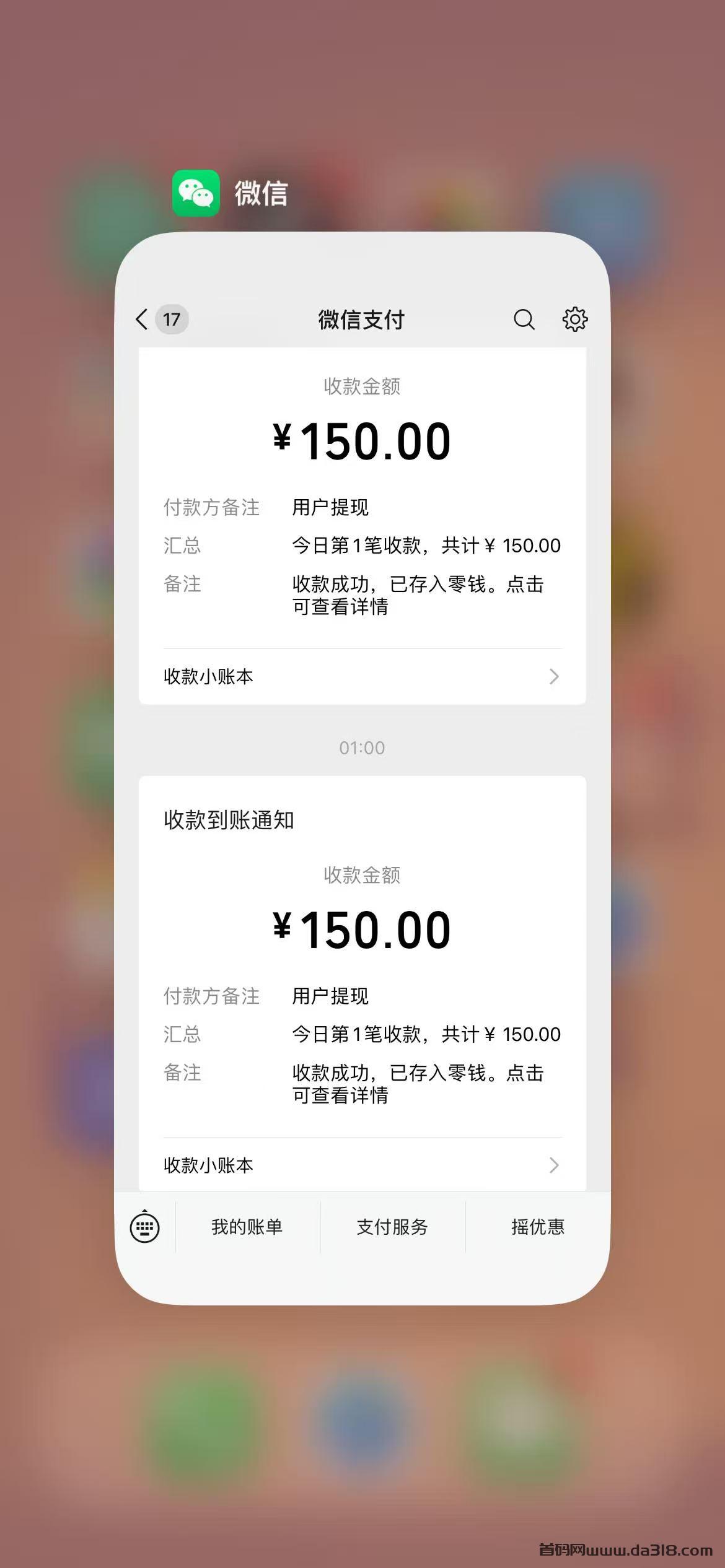 2539.jpeg 全网首码➕扶持【穿山甲】浏览一个广告5元,亲测日赚150元,注册就能赚。