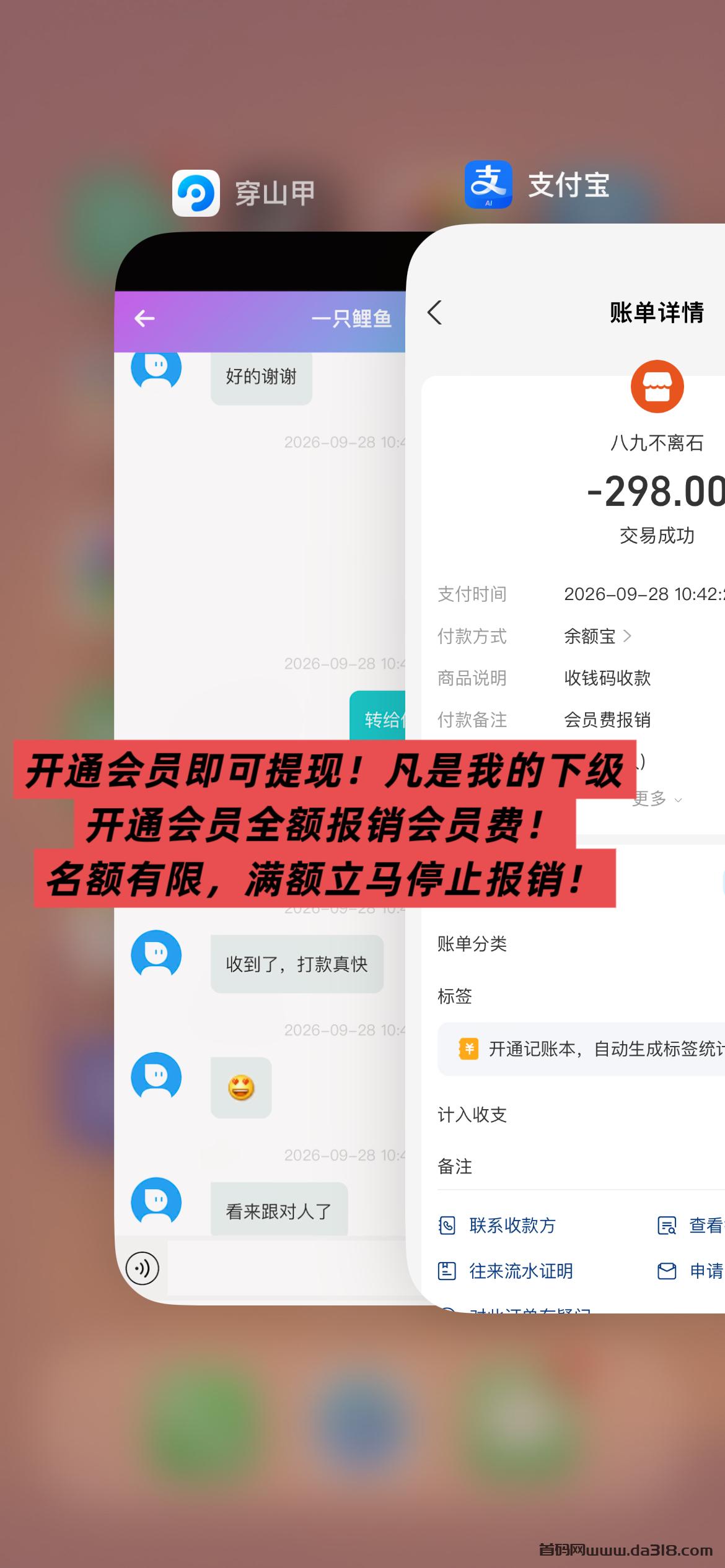 ec31f9e8d49afe93bbf1bb2e1a12be4d.jpeg 全网首码➕扶持【穿山甲】浏览一个广告5元,亲测日赚150元,注册就能赚。