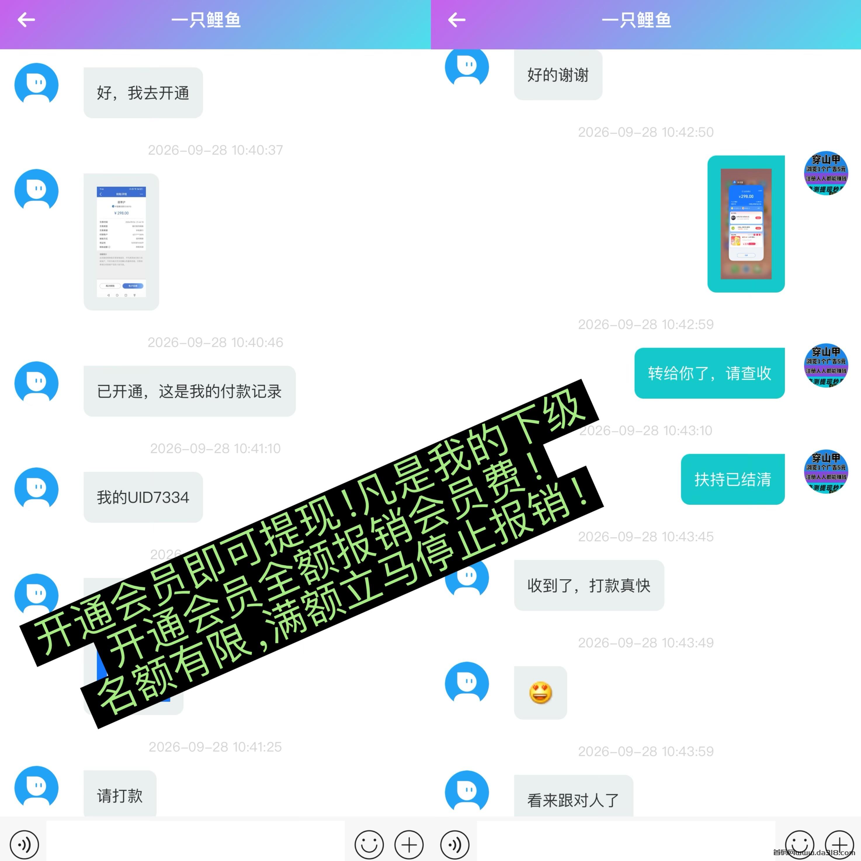 2612.jpeg 全网首码➕扶持【穿山甲】浏览一个广告5元,亲测日赚150元,注册就能赚。