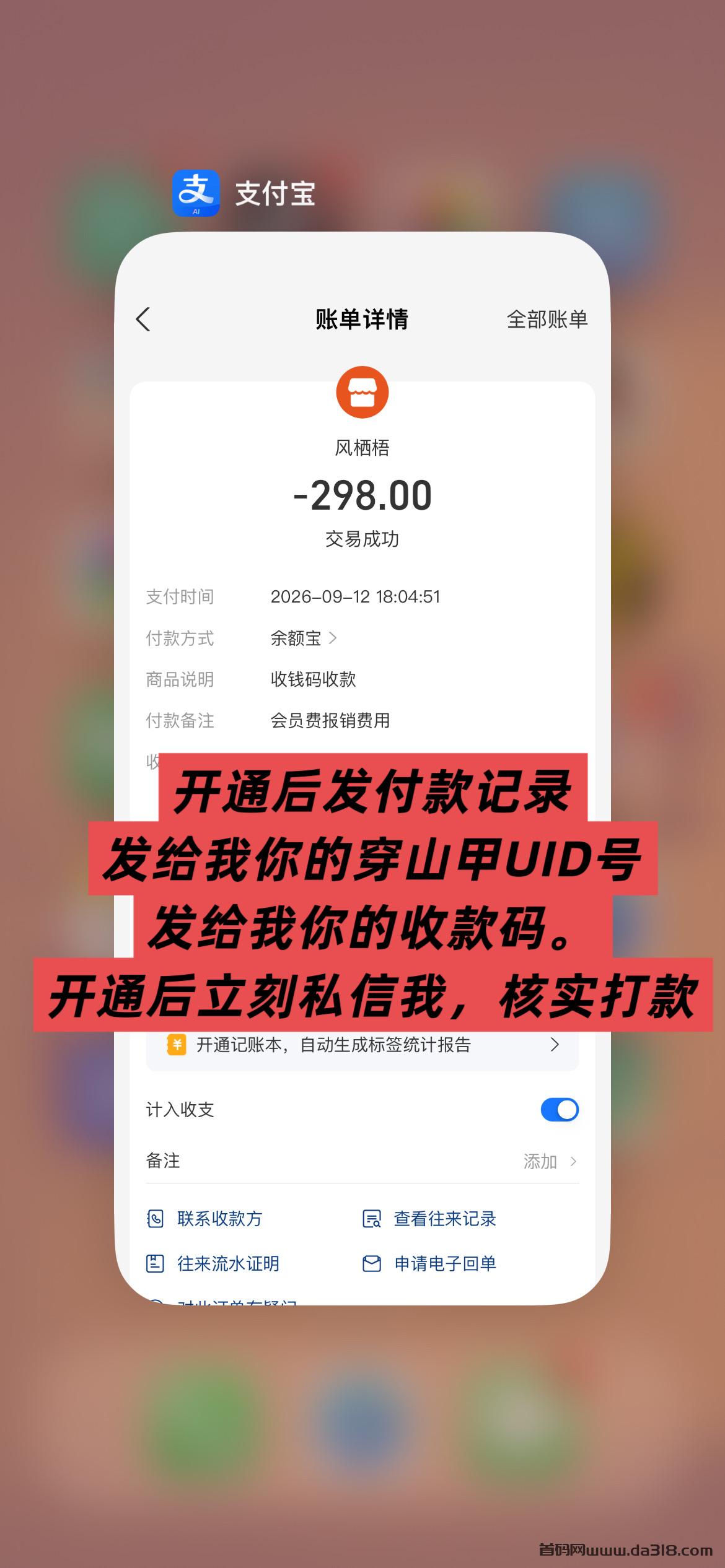 2465.jpeg 全网首码➕扶持【穿山甲】浏览一个广告5元,亲测日赚150元,注册就能赚。