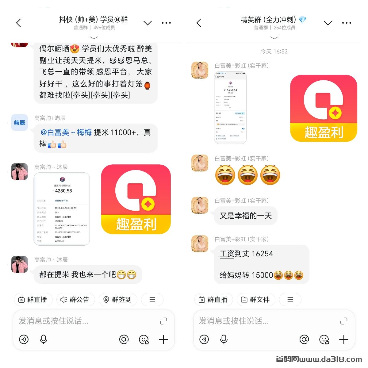 004趣.jpg 【趣盈利】抖系正规赛道,长久项目,线上线下都可以做!