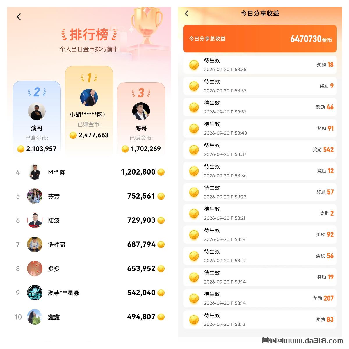 幸运红包012.jpg 【幸运红包】矩阵叠包玩法,推广收益没有上限,全程免米带!