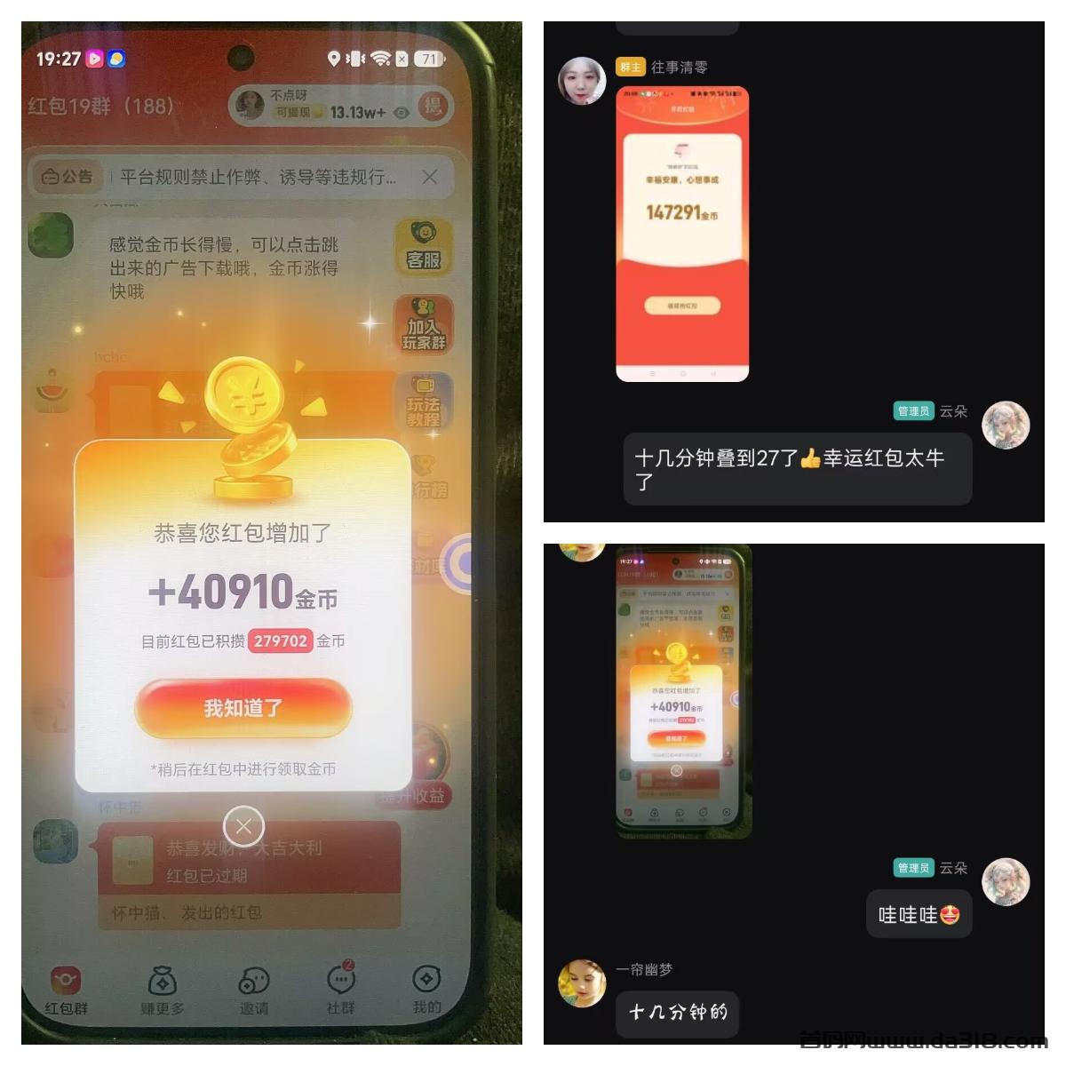 幸运红包014.jpg 【幸运红包】矩阵叠包玩法,推广收益没有上限,全程免米带!