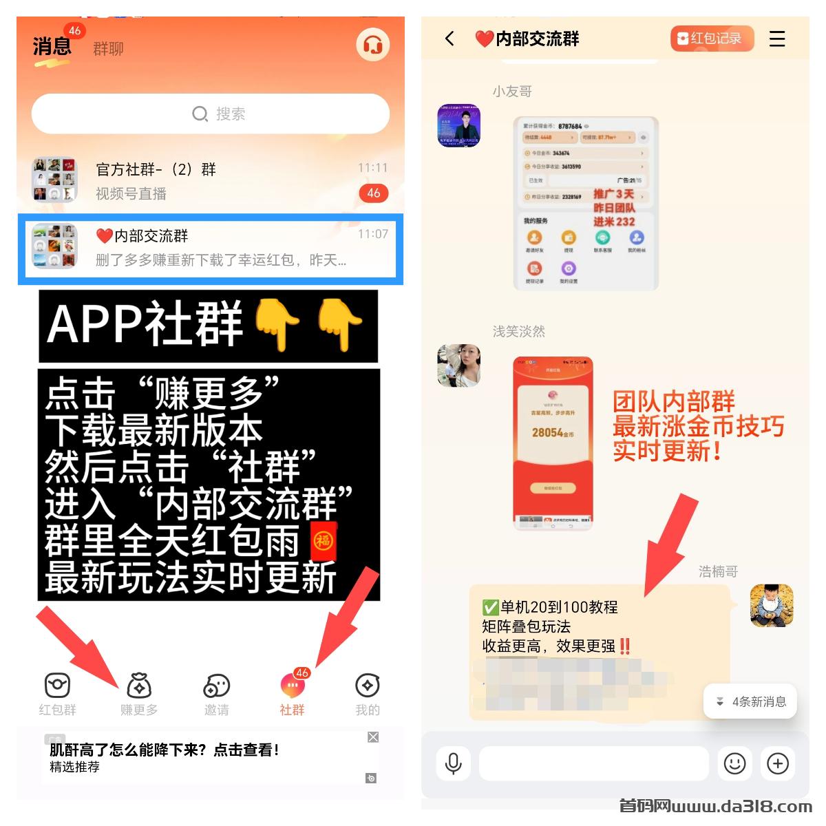 幸运红包015.jpg 【幸运红包】矩阵叠包玩法,推广收益没有上限,全程免米带!