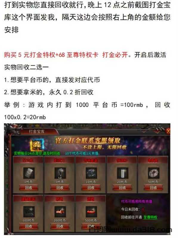 详细阅读:问天打金,装备变现 三端互通,随时打米 问天打金,装备变现 三端互通,随时打米