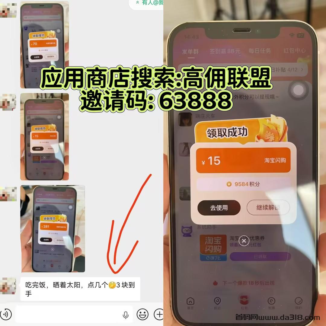 详细阅读:高佣联盟18年老平台,红包新板块日鲁10+,苹果安卓都可以,全网实力对接,最高扶持! 高佣联盟18年老平台,红包新板块日鲁10+,苹果安卓都可以,全网实力对接,最高扶持!