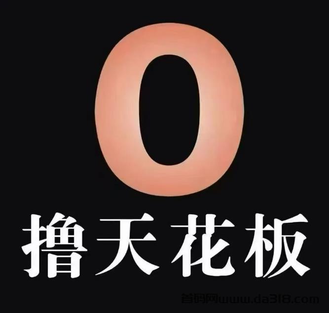 详细阅读:抖闪闪,0撸,纯绿色,抖音自动托管挂机,抖音一键托管,收益一天600+! 抖闪闪,0撸,纯绿色,抖音自动托管挂机,抖音一键托管,收益一天600+!