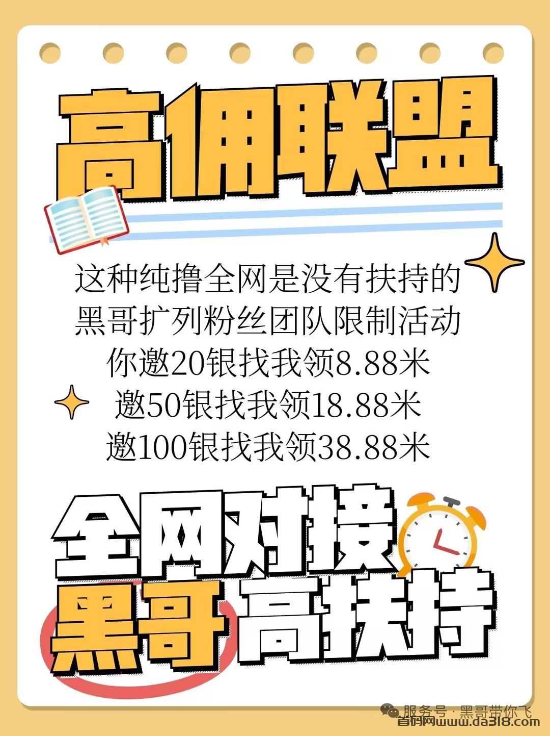 555555555555.jpg 高佣联盟,顶级邀请码:63888,最高扶持,全网对接中