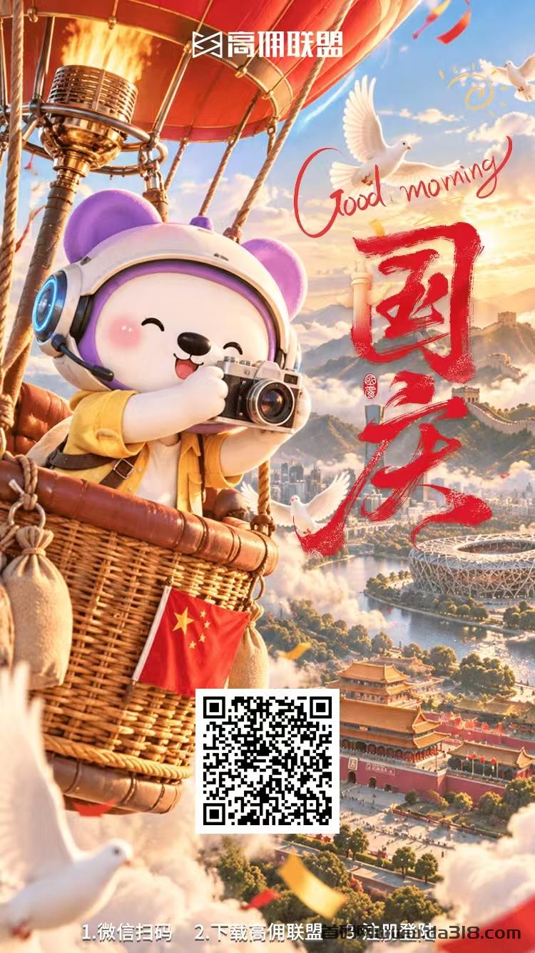 1111111111111111.jpg 高佣联盟,顶级邀请码:63888,最高扶持,全网对接中